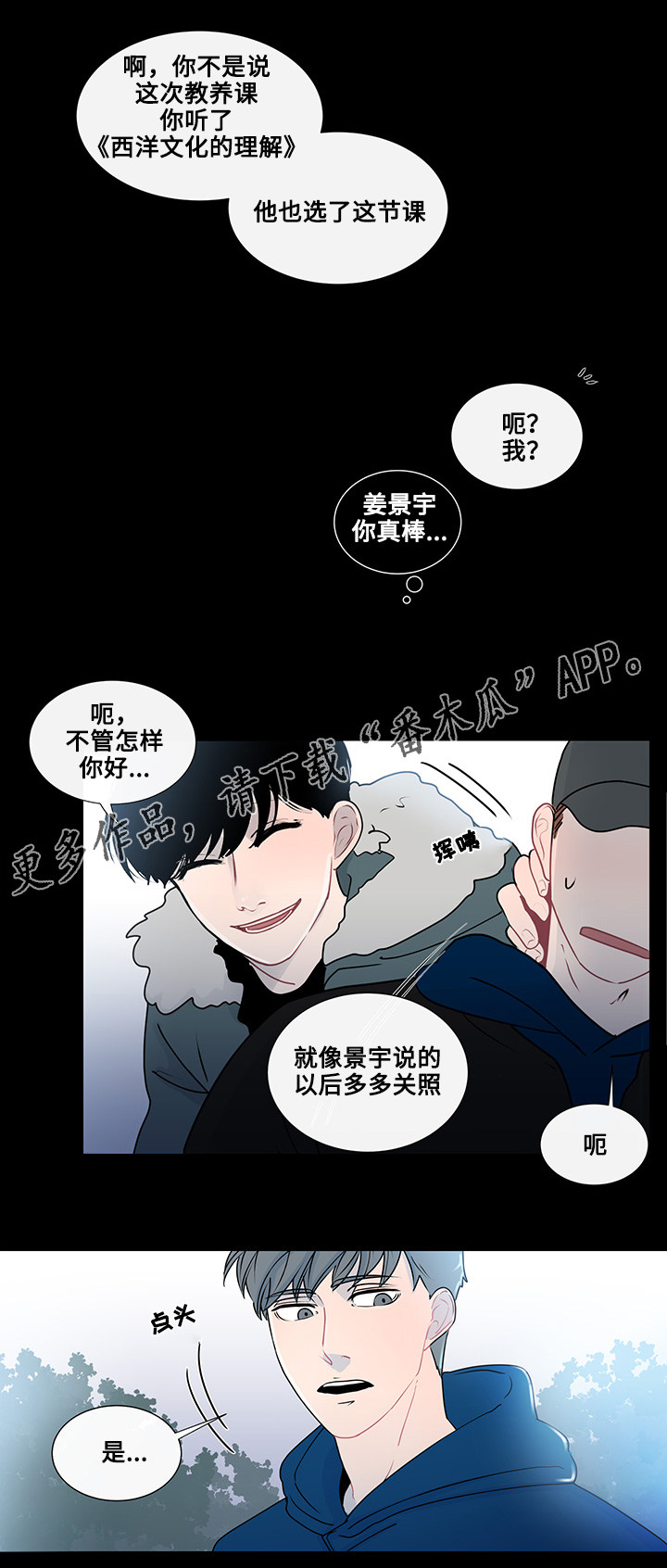 第21章：真心话6
