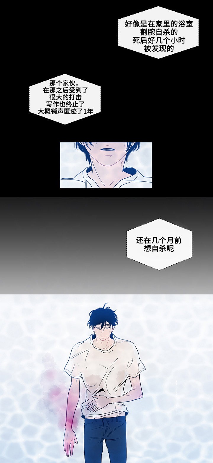 第2章：自杀事件2