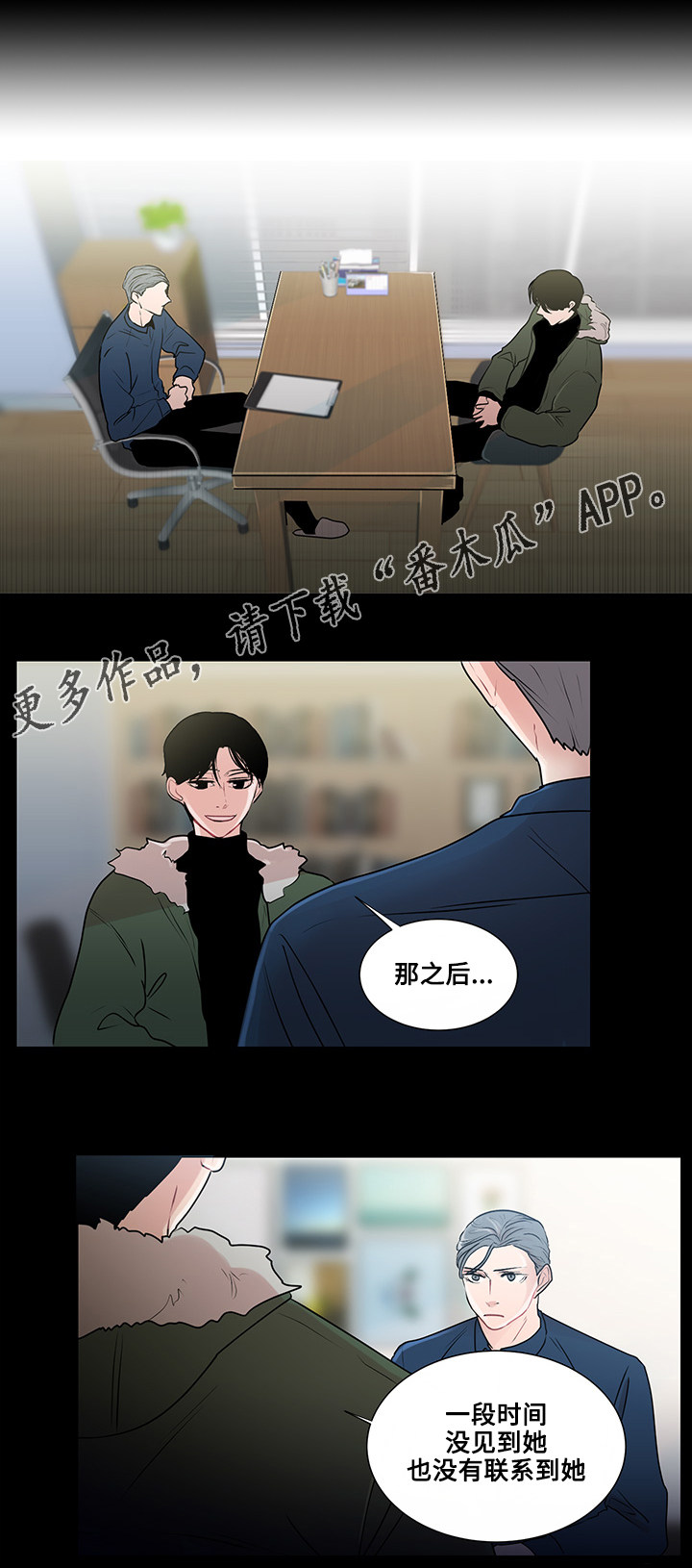 第24章：胆小鬼0