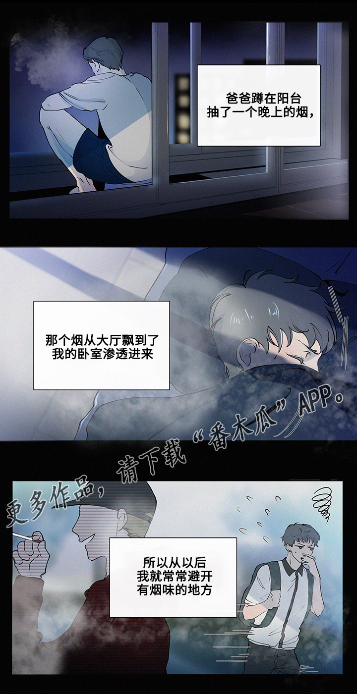 第5章：烟的味道8