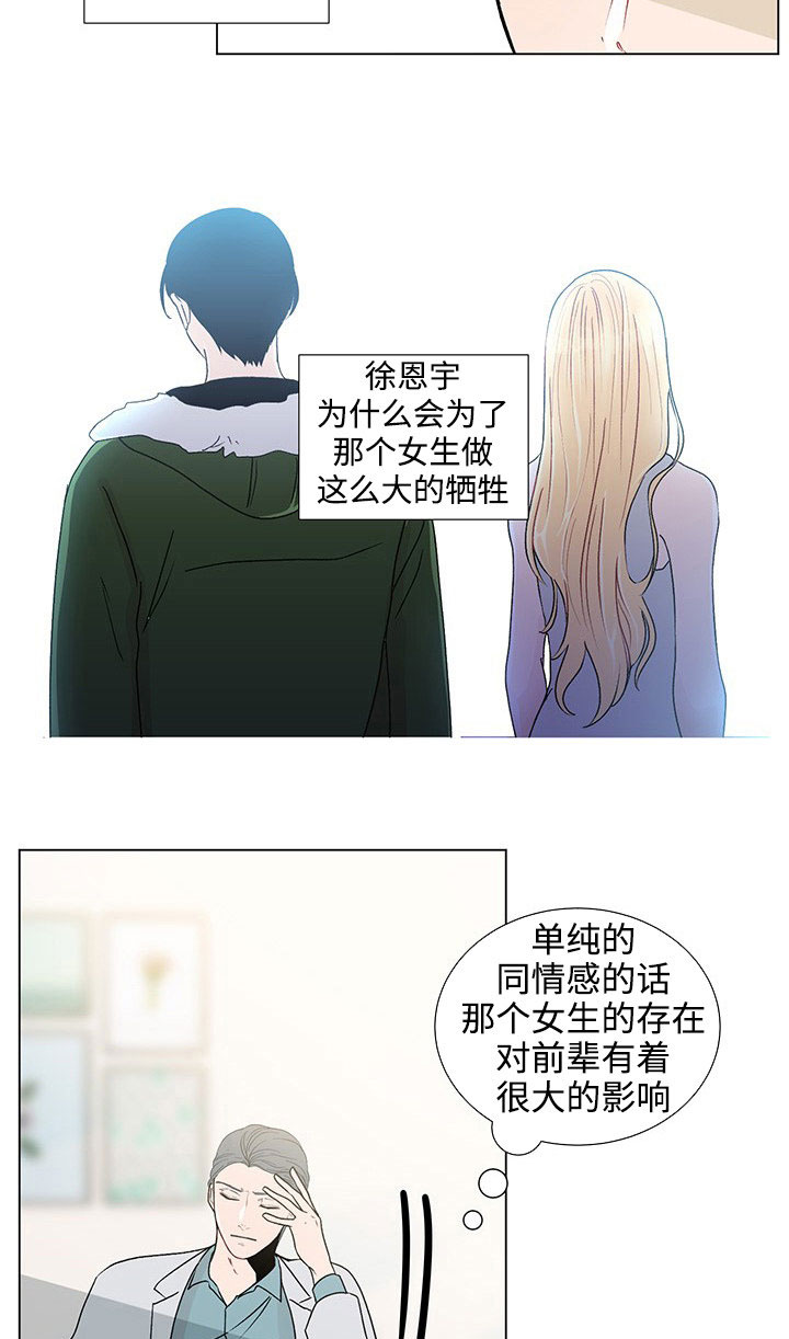 第38章：特别的存在16
