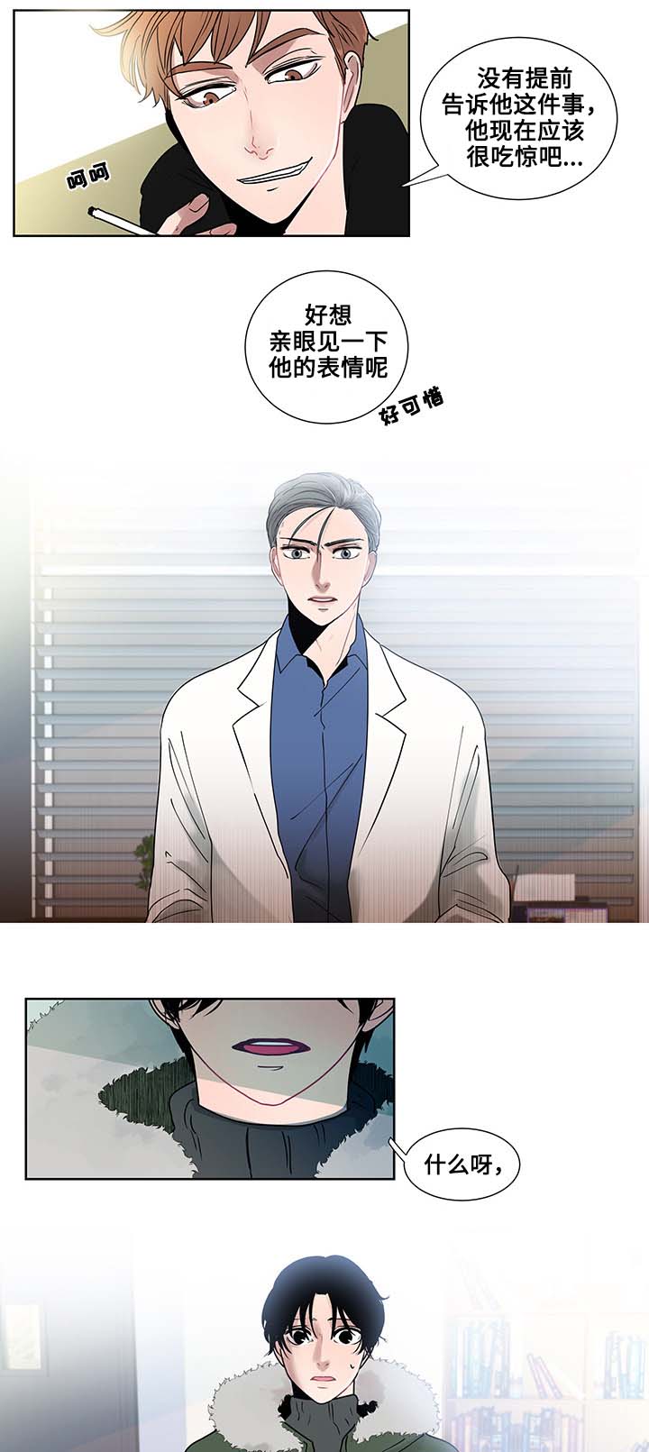 第1章：商谈医生6