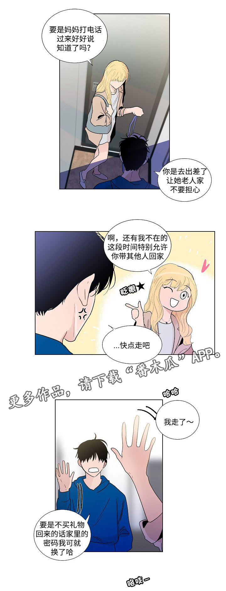 第53章：回家0
