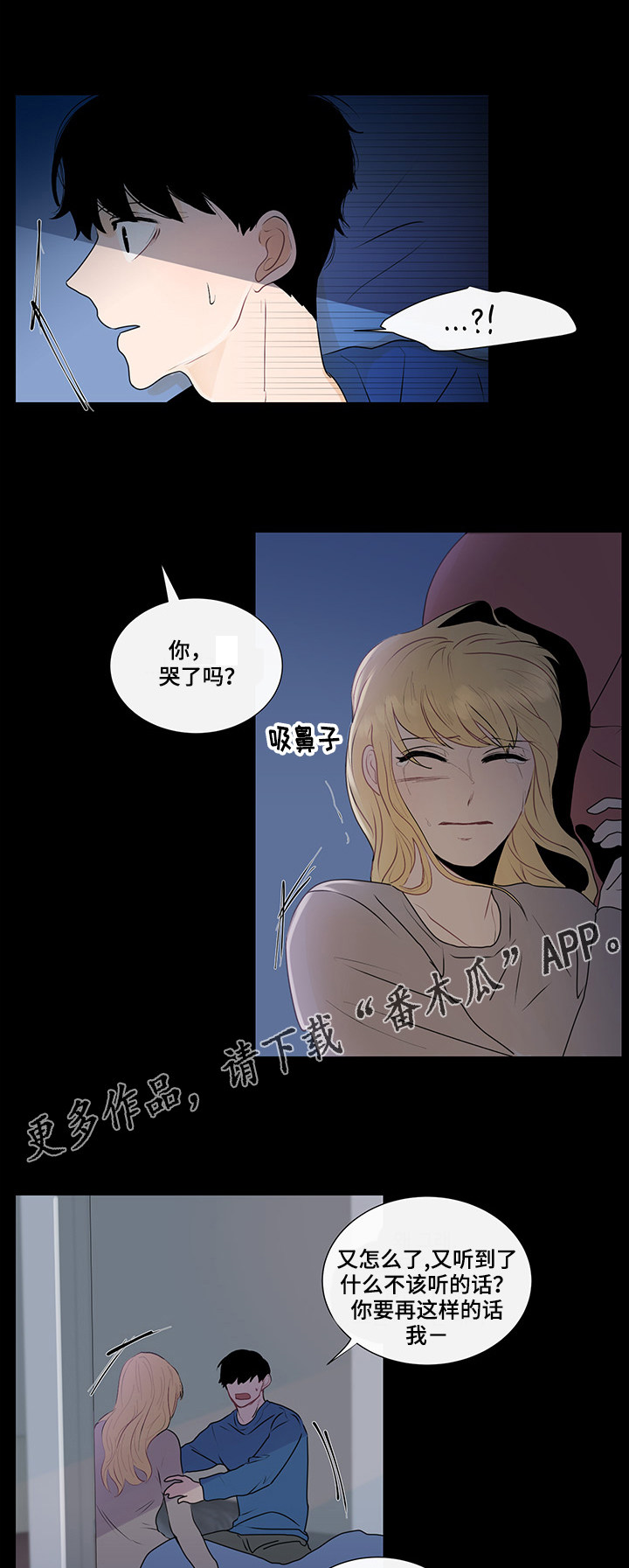 第29章：纠结的内心14