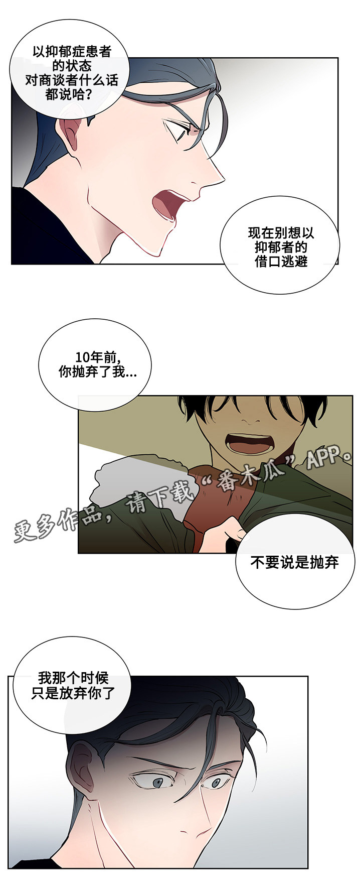 第13章：逃避13