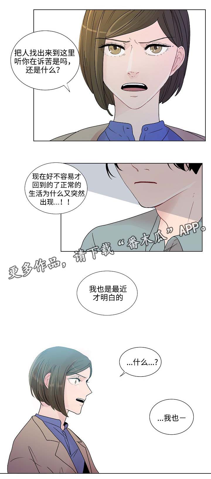 第50章：恳求原谅6