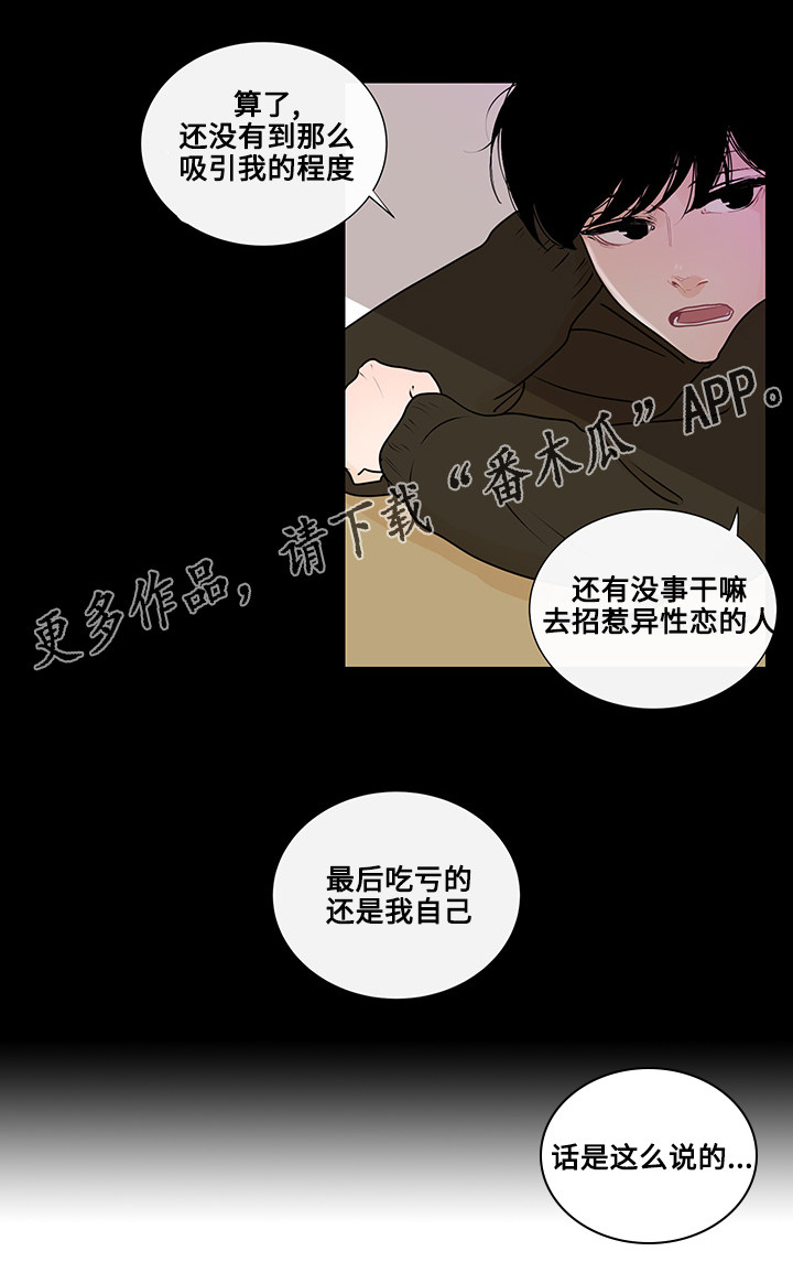 第21章：真心话17