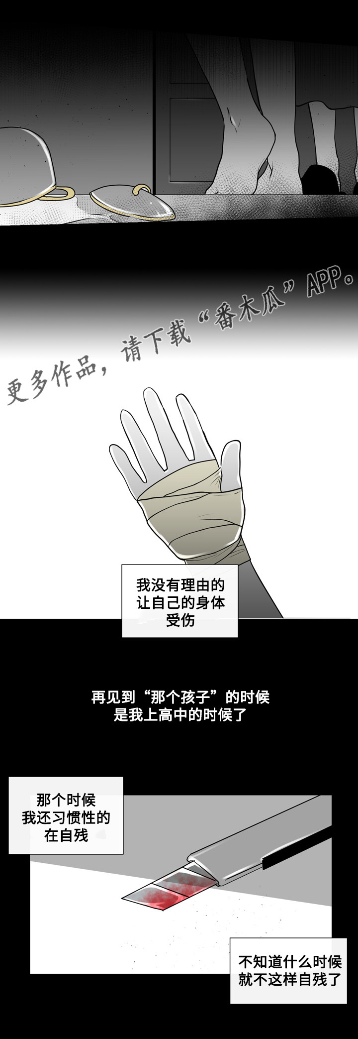 第18章：错误的童年9