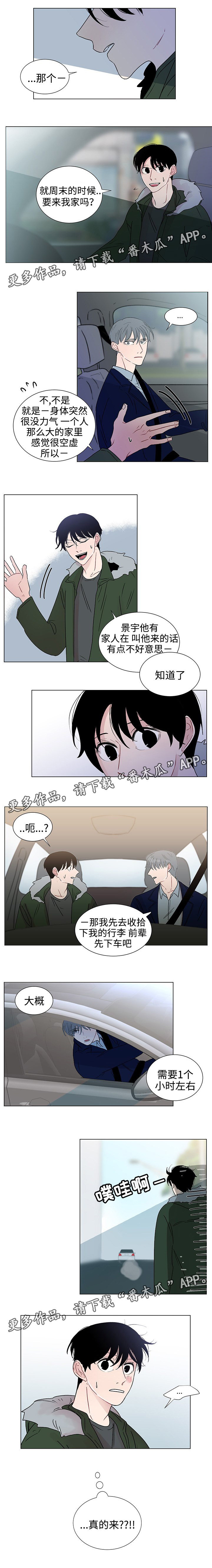 第36章：照顾1
