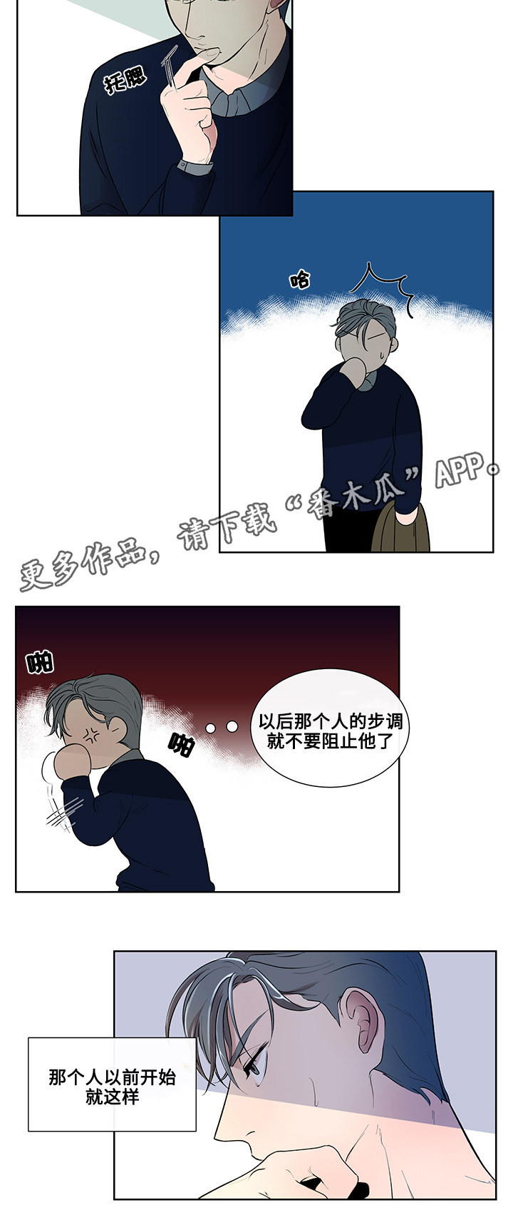 第6章：奇怪的传言1