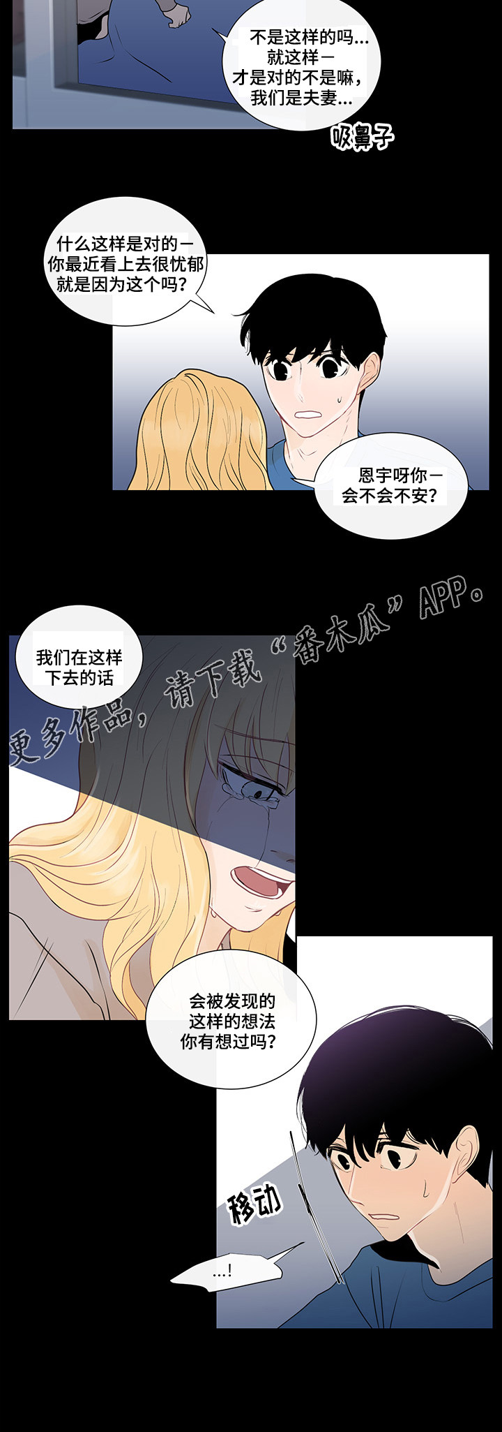 第29章：纠结的内心15