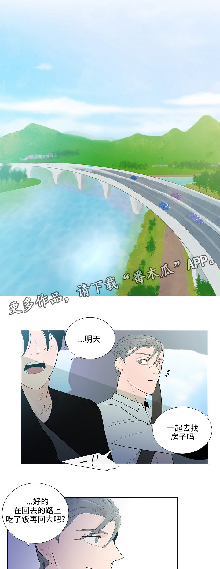 第53章：回家13