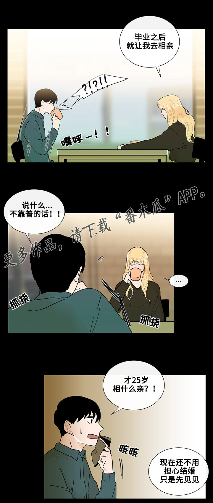 第25章：事实真相5