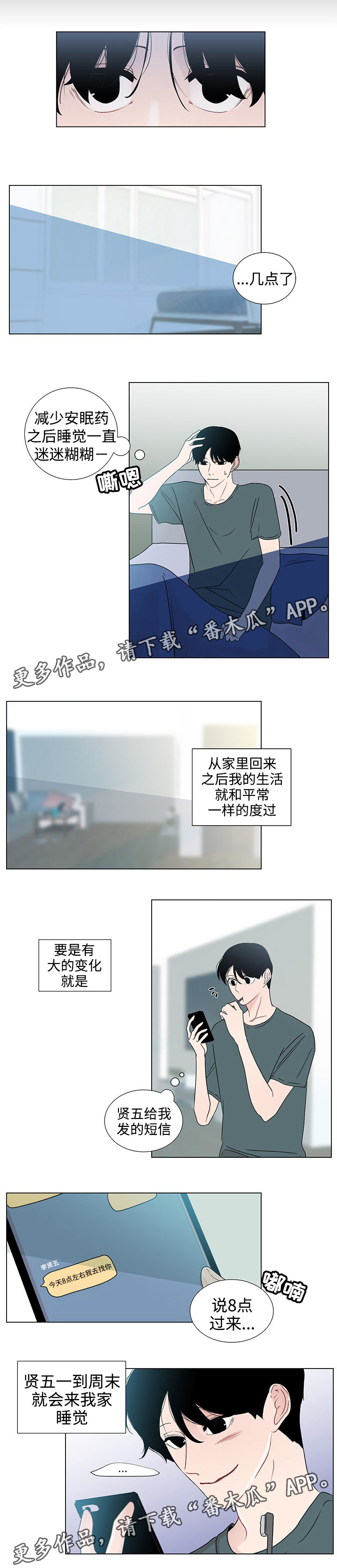 第41章：平淡的时光0