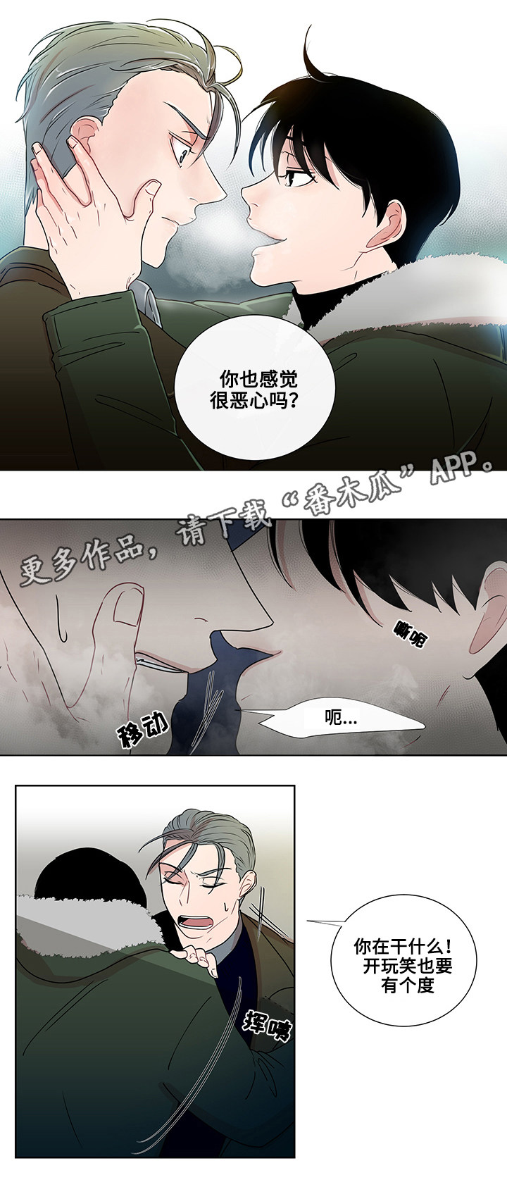 第5章：烟的味道4