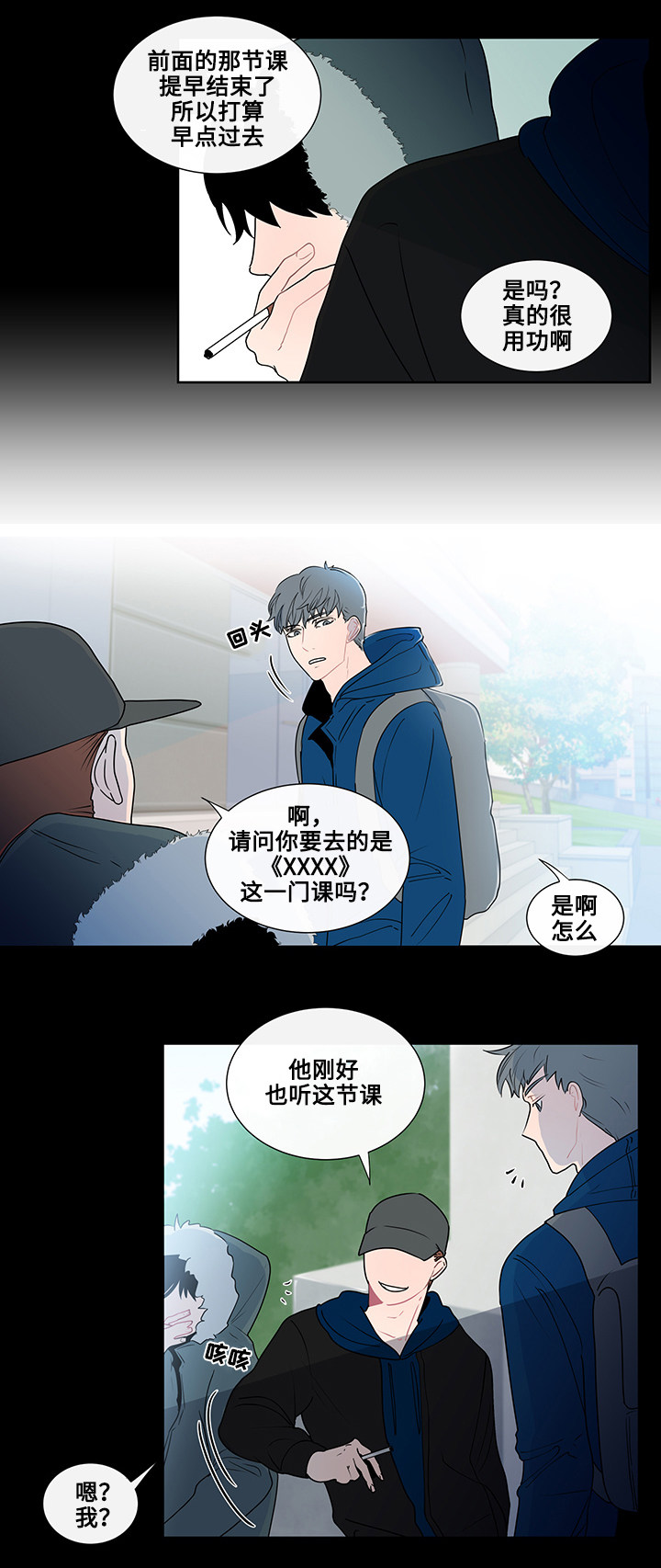 第3章：抽烟7