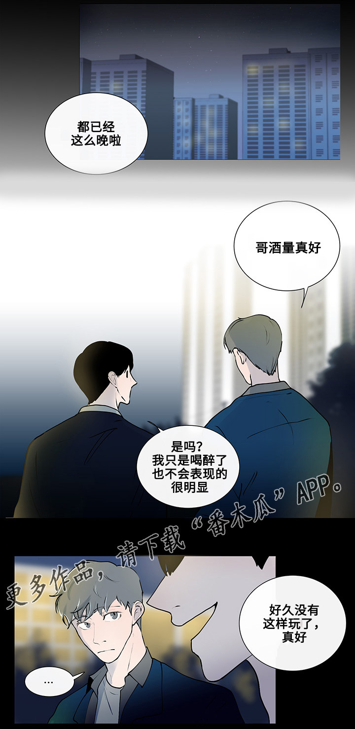第9章：奇怪的话题11