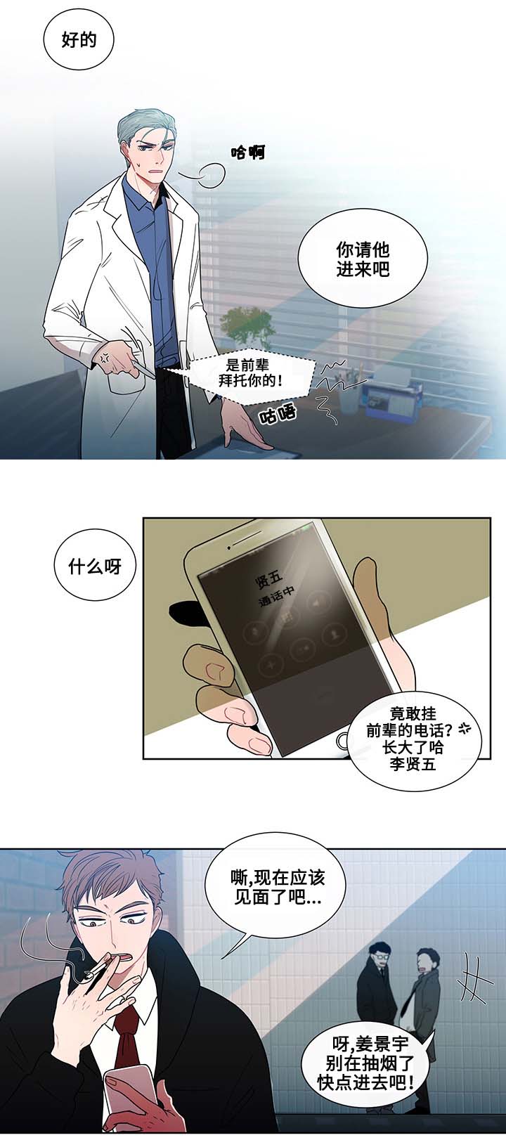 第1章：商谈医生5