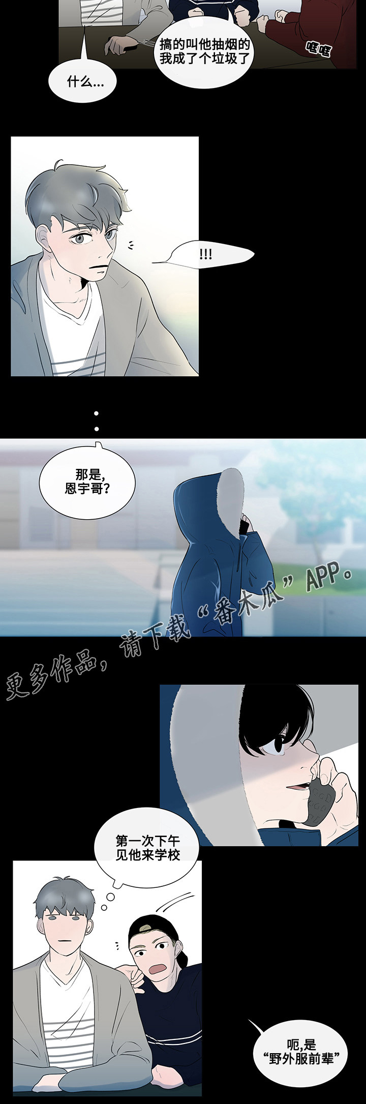 第6章：奇怪的传言11
