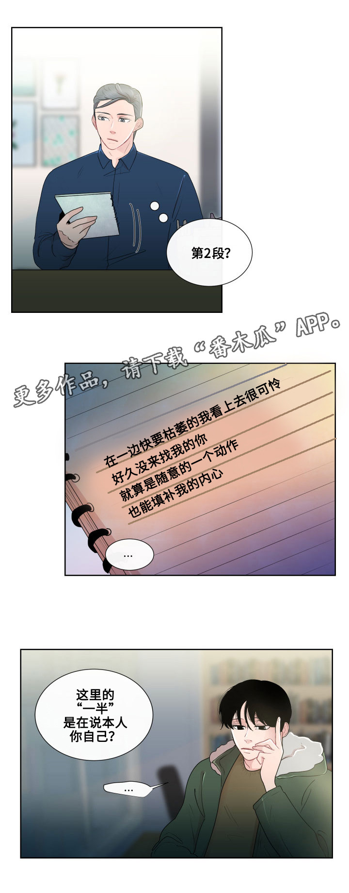 第17章：一样的类型16