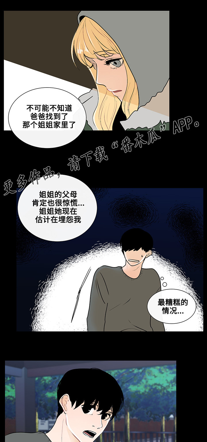 第23章：东窗事发10