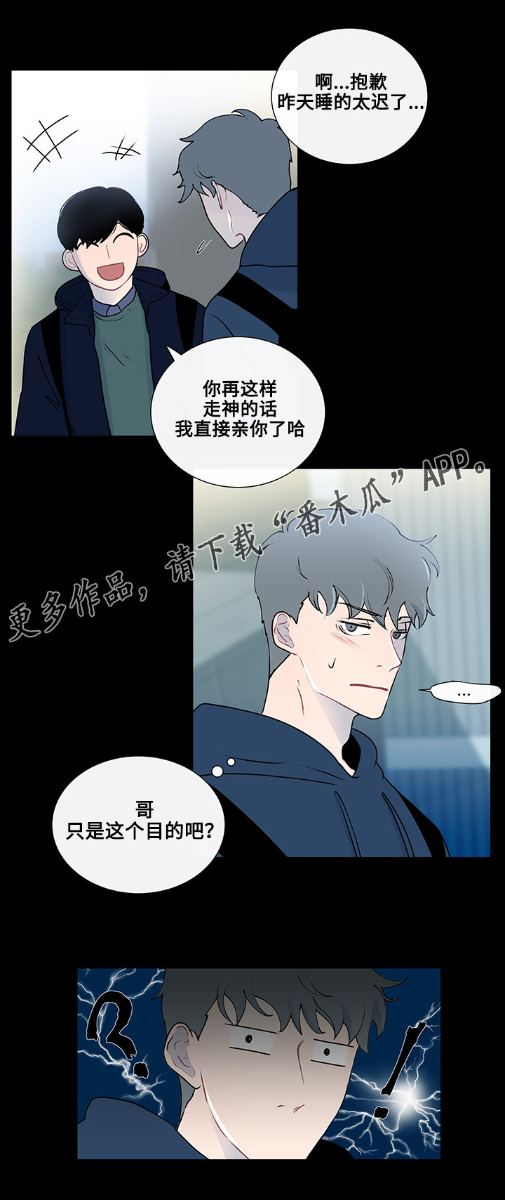 第15章：突然的冲动4