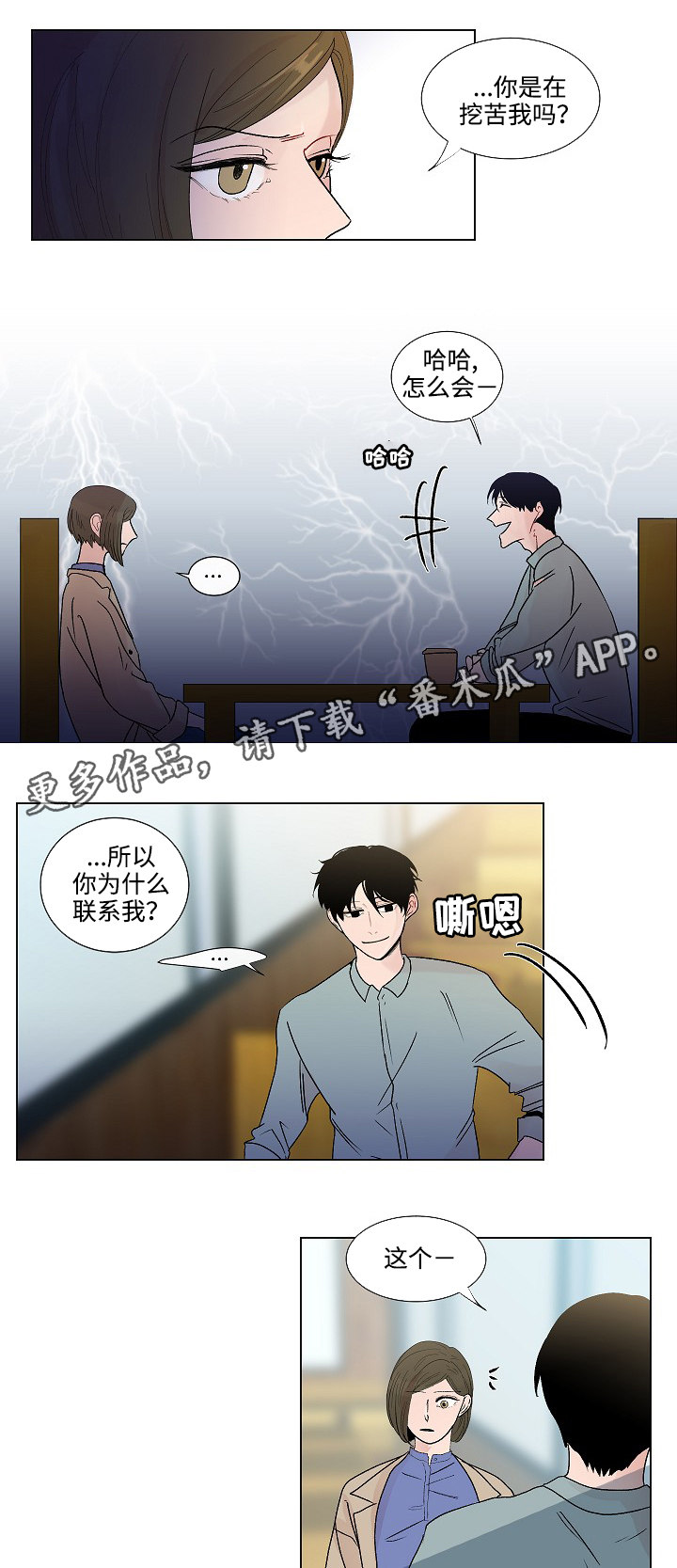 第50章：恳求原谅2