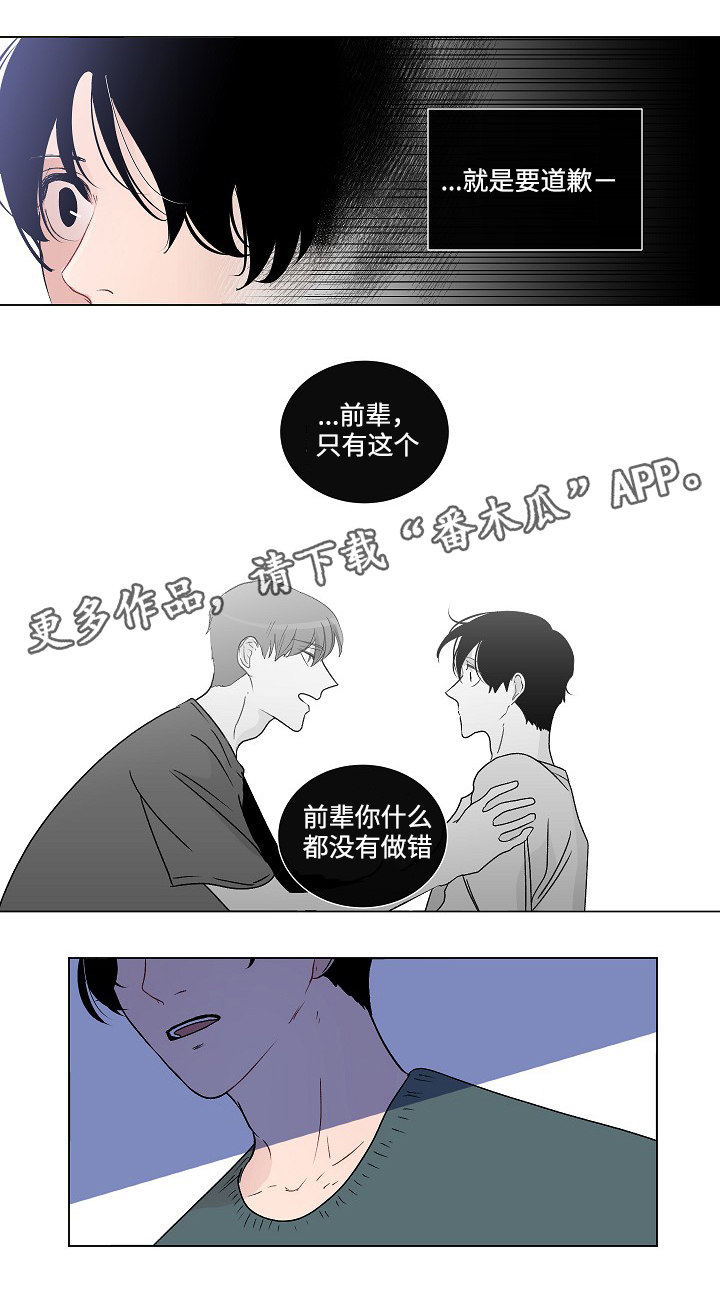 第47章：改变8