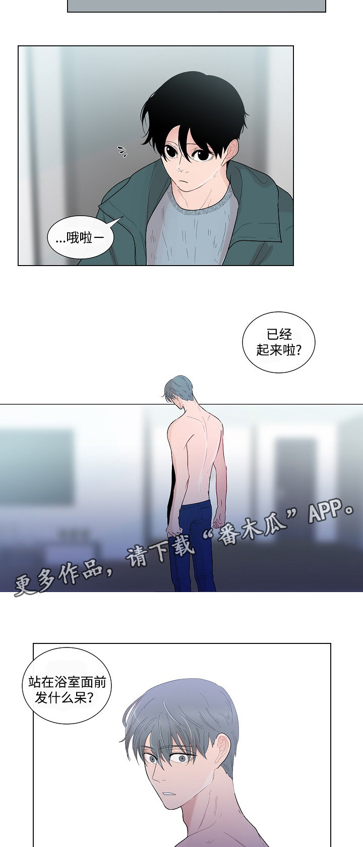 第52章：鼓起勇气4