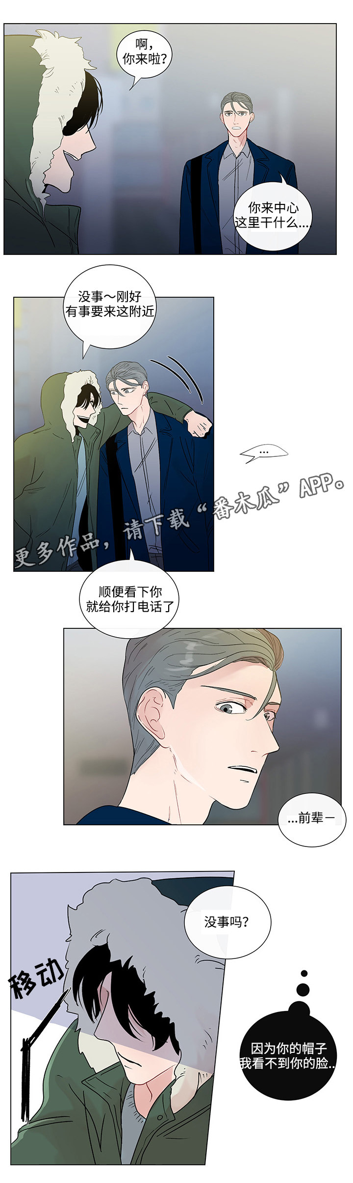 第43章：最后的记忆2