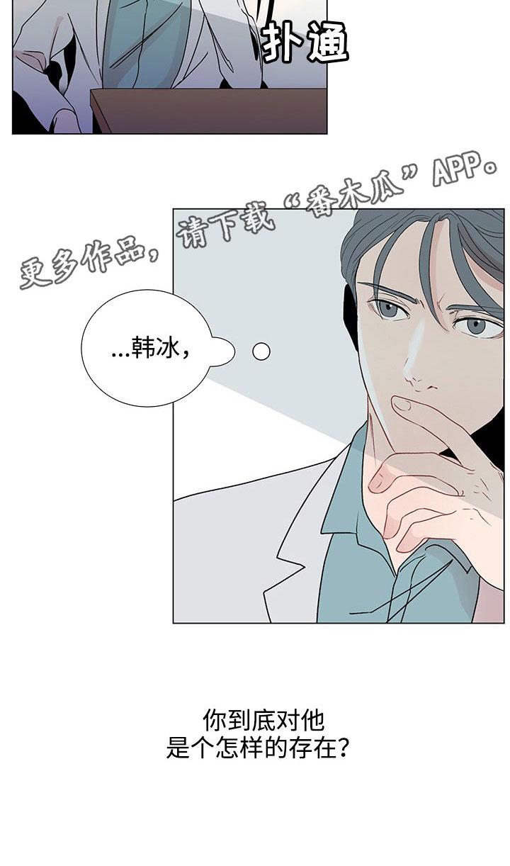第38章：特别的存在17