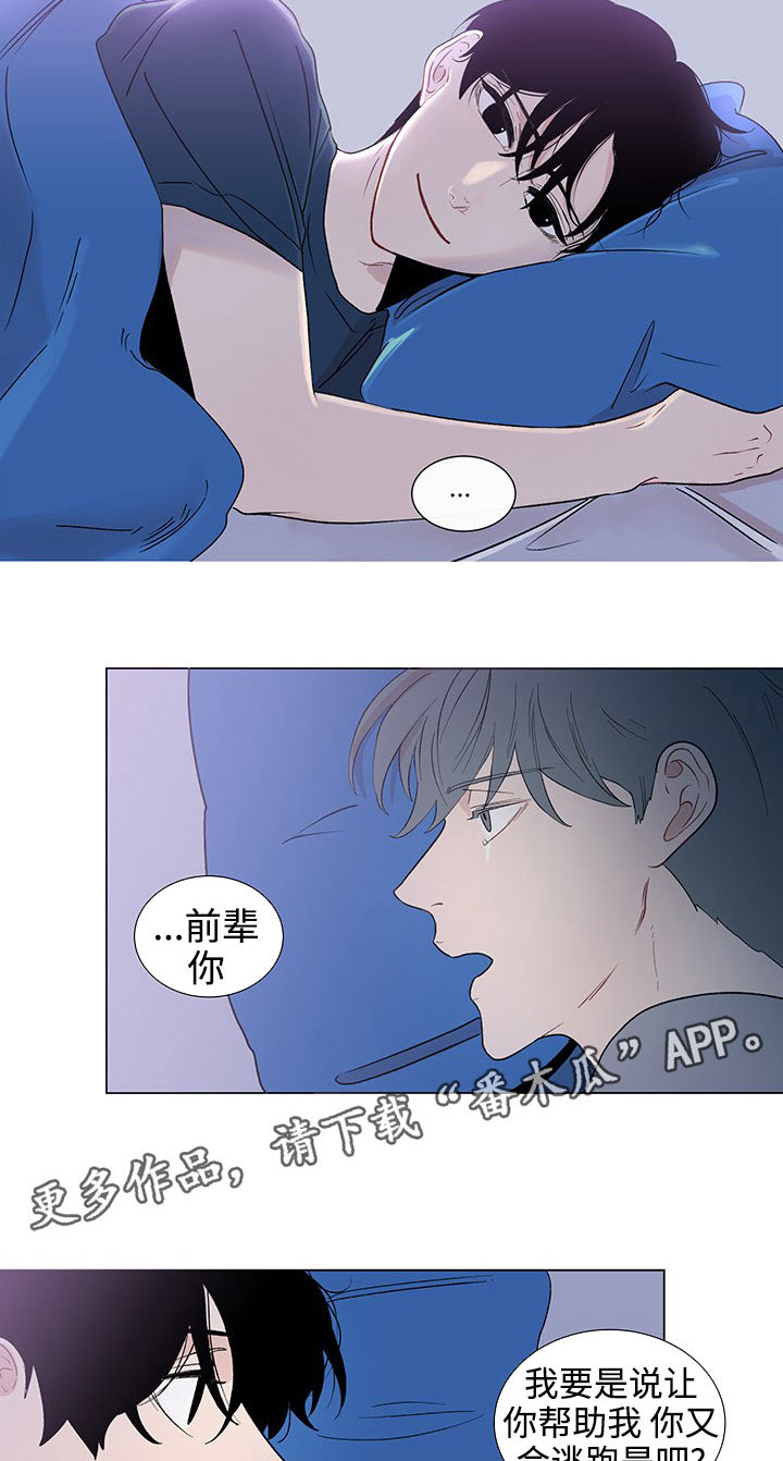 第38章：特别的存在8