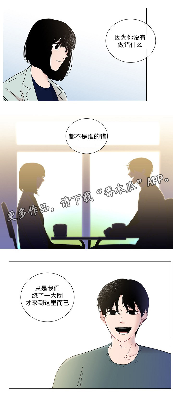 第47章：改变10