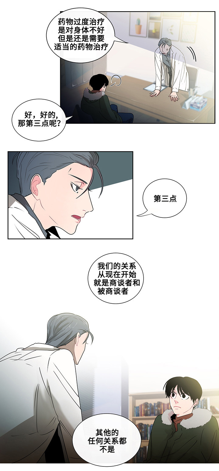 第2章：自杀事件13
