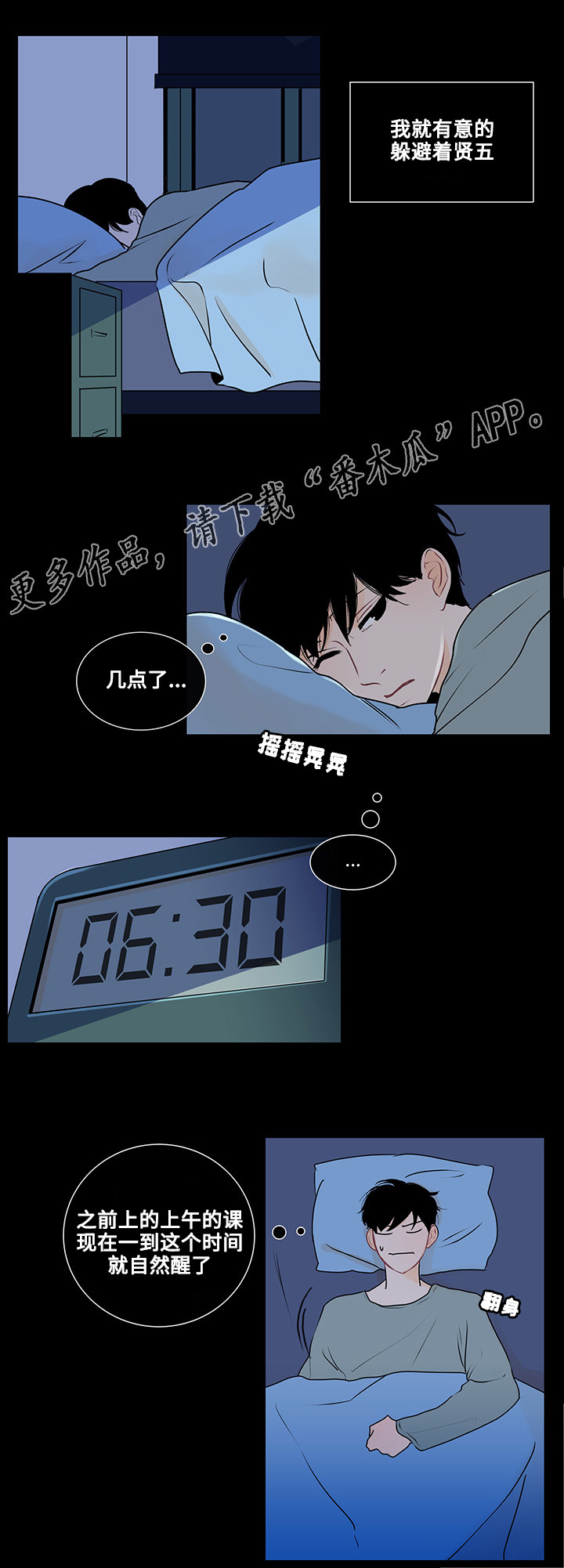 第24章：胆小鬼11