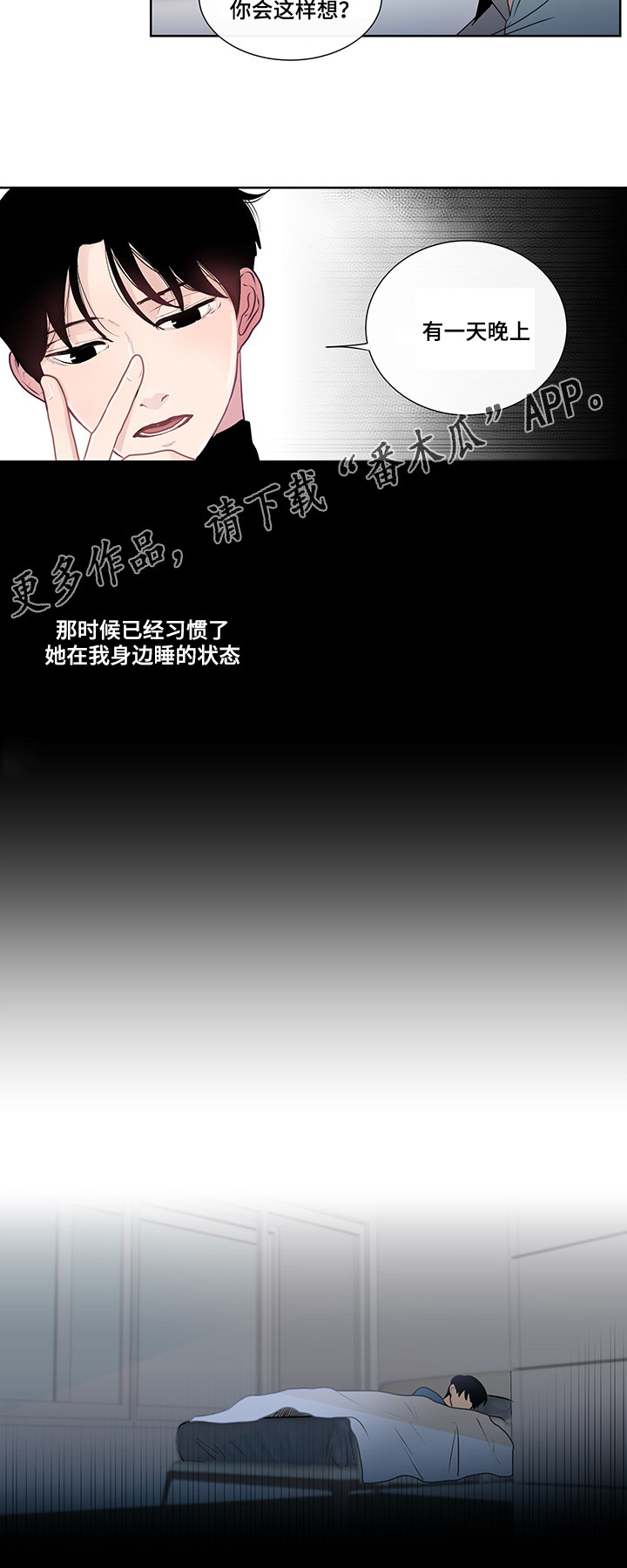 第29章：纠结的内心11