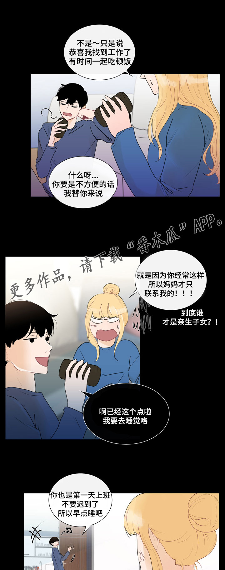 第27章：完美夫妻7