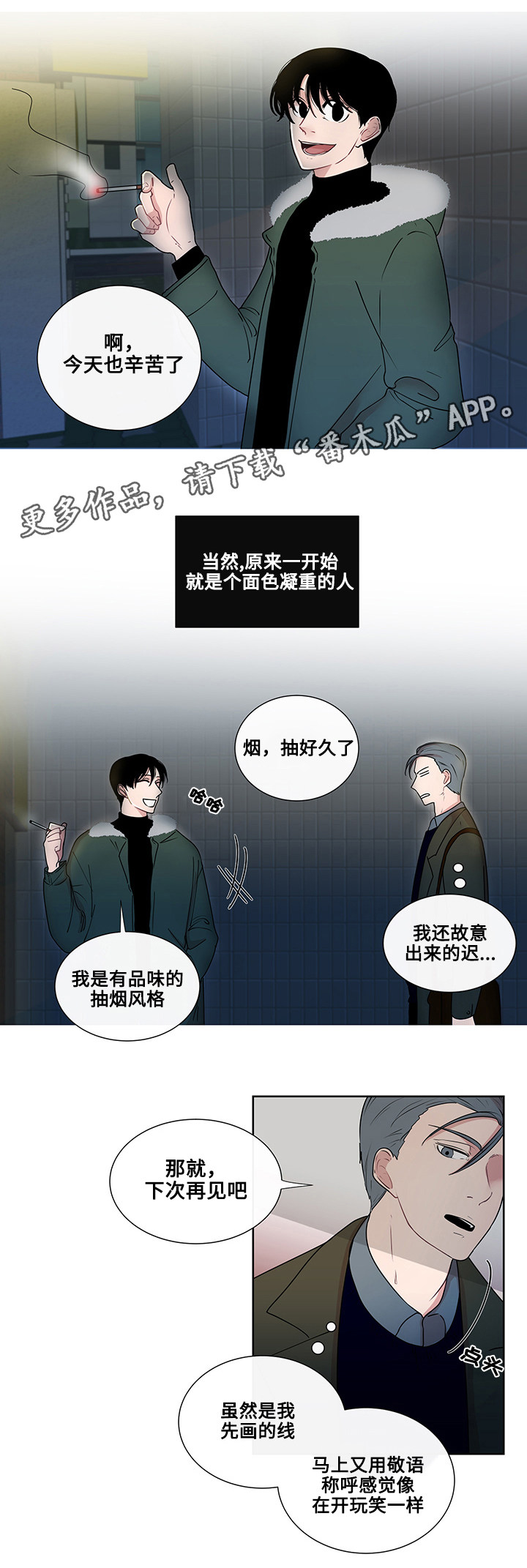 第5章：烟的味道0