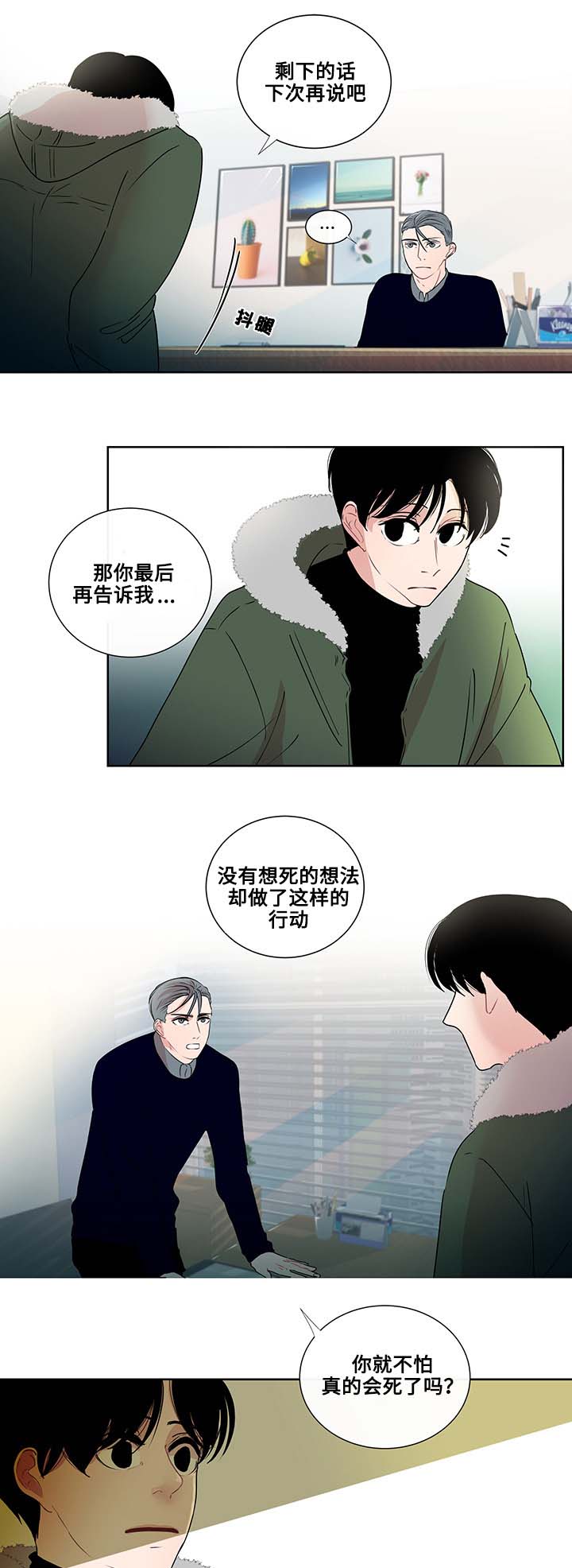 第4章：商谈的理由17