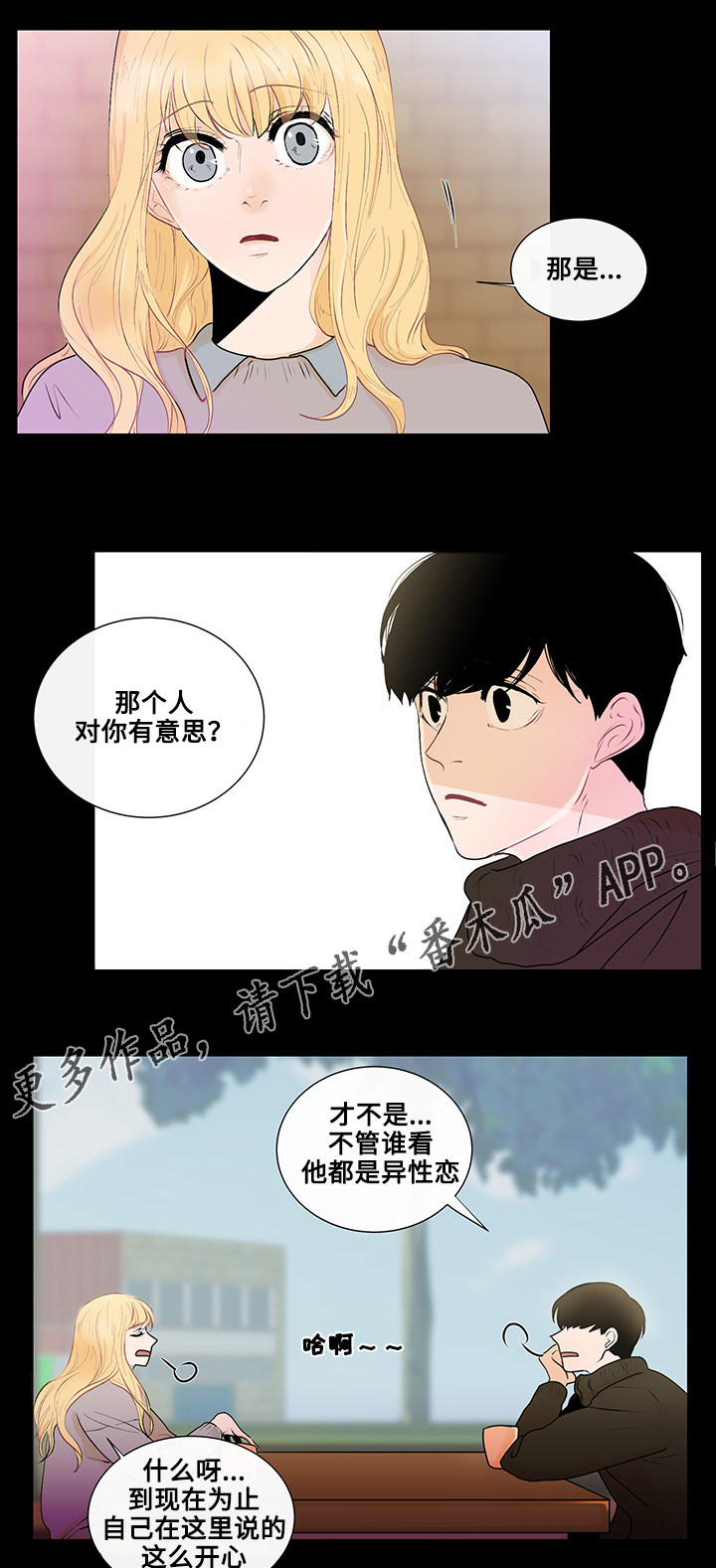 第21章：真心话15