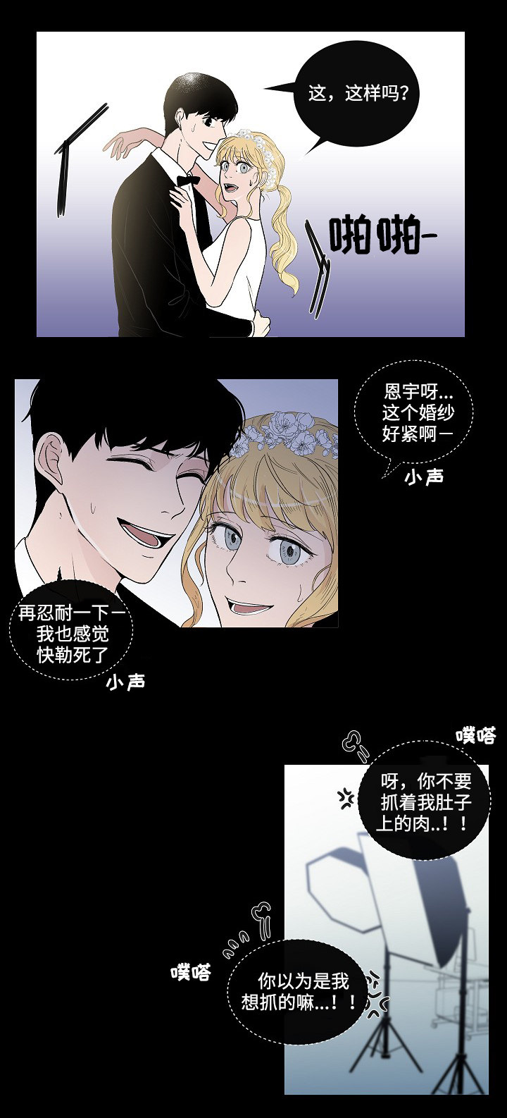 第48章：结婚照13