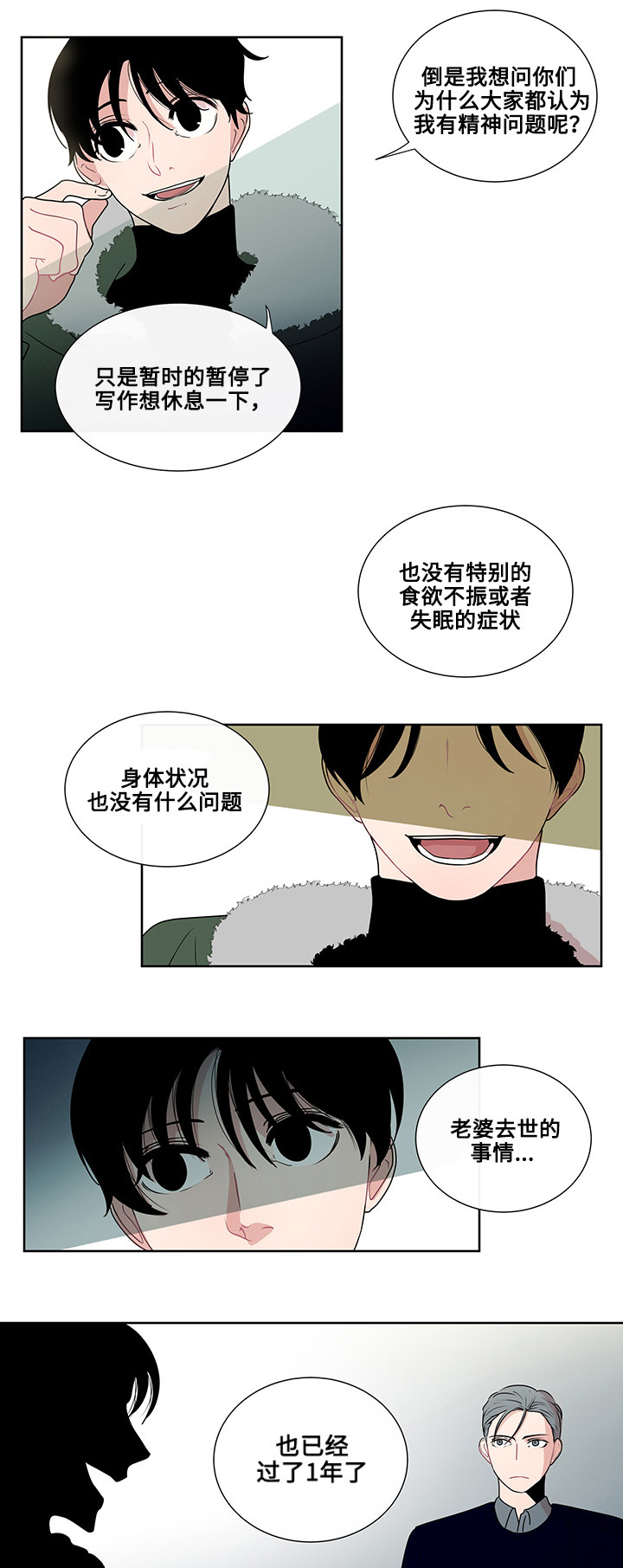 第4章：商谈的理由3