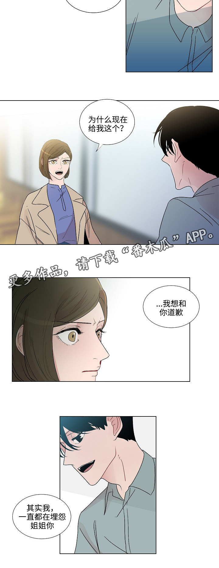 第50章：恳求原谅4