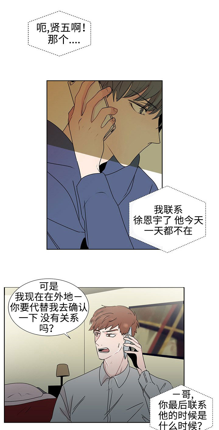 第33章：不再忍耐6
