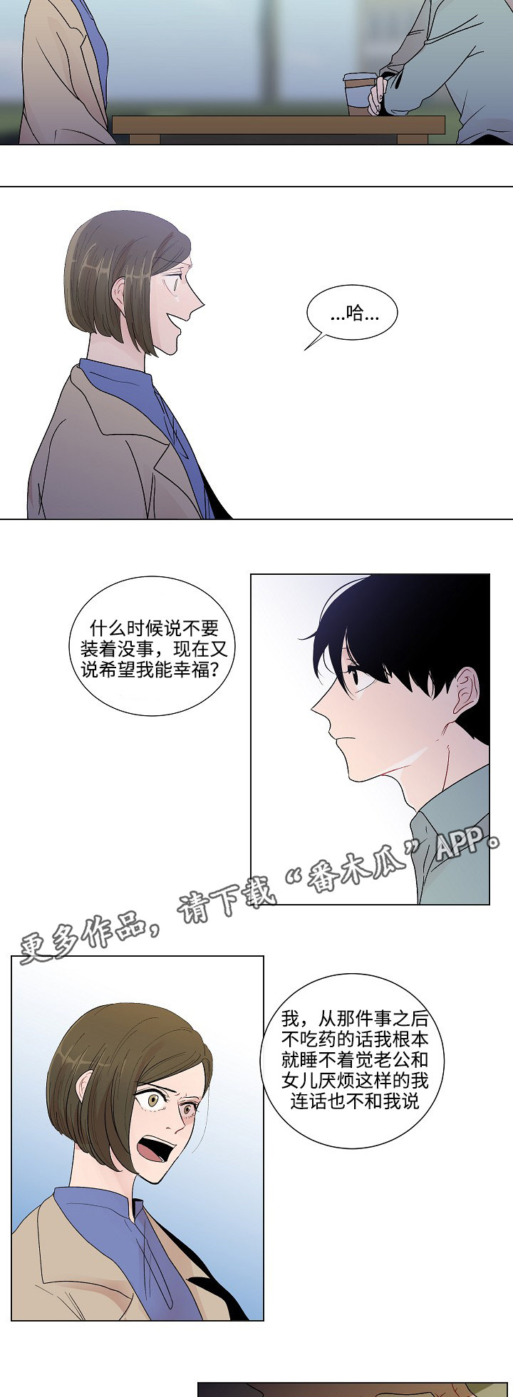 第50章：恳求原谅10