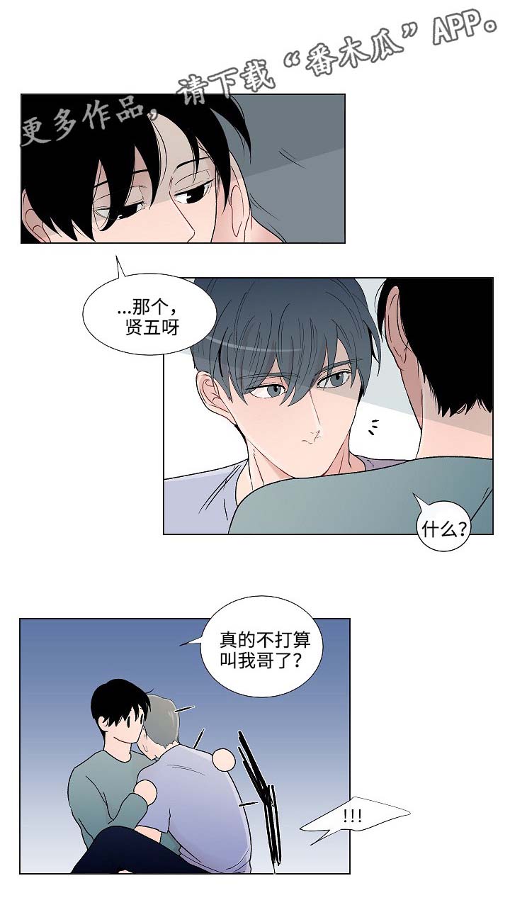 第51章：坦诚相待5