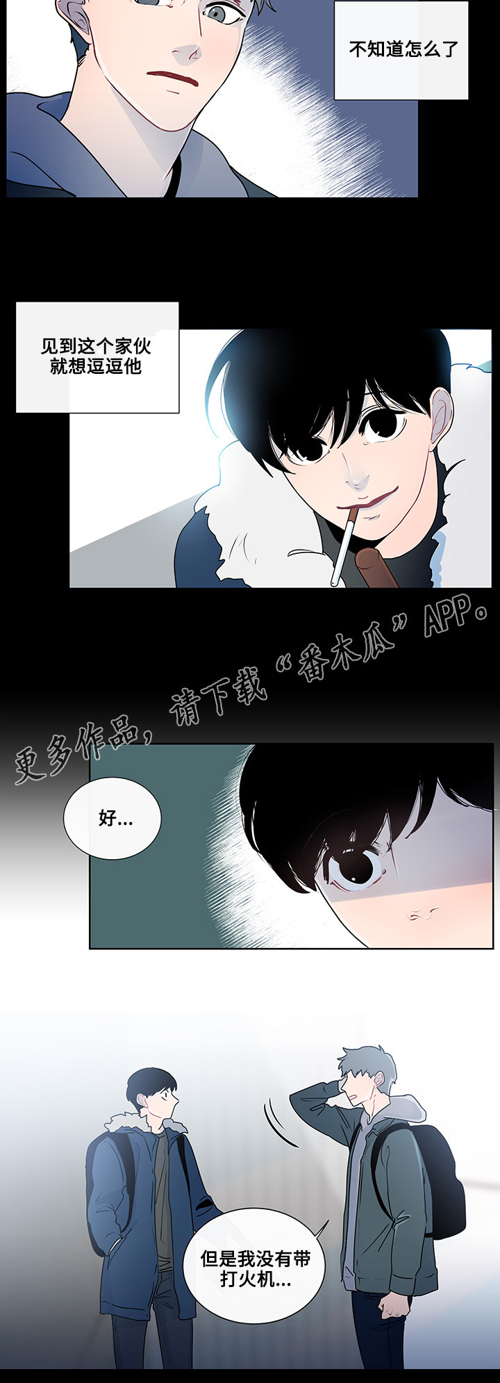 第21章：真心话10