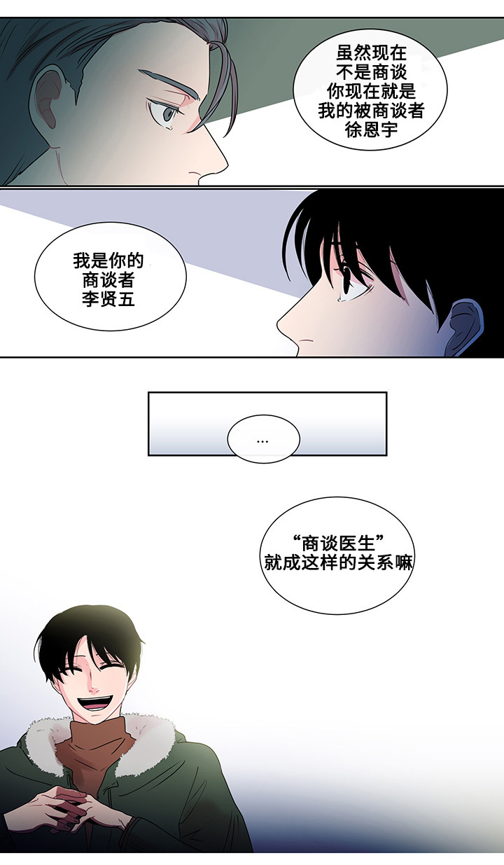 第2章：自杀事件14