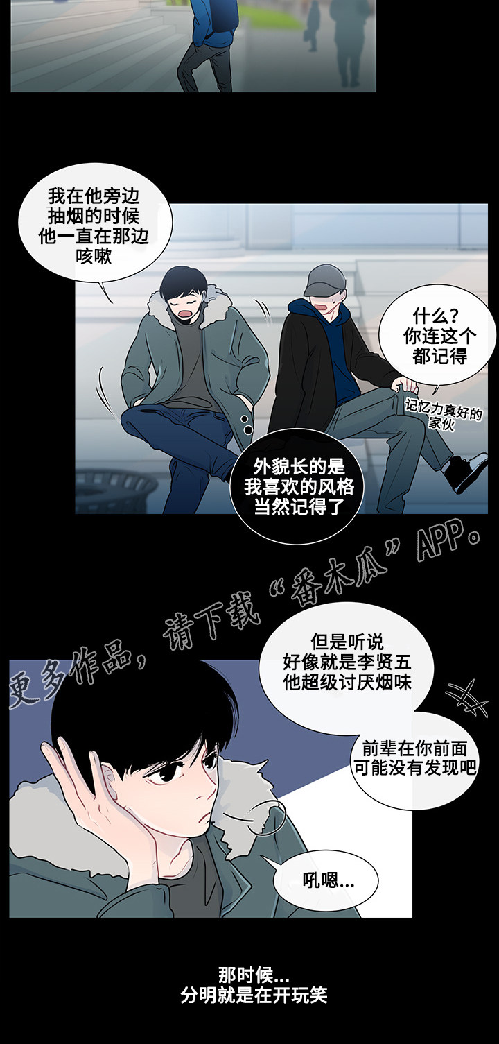 第21章：真心话8