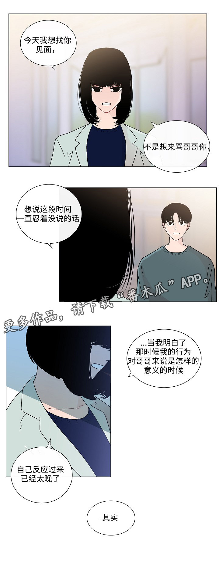 第47章：改变5
